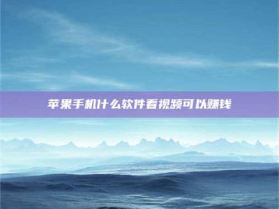 广汉5个最好的找兼职家教渠道，拿到成都兼职家教吧！