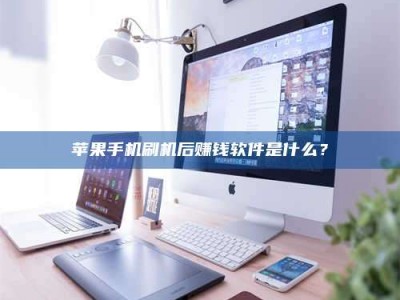 广汉5天花光2万！试药骗局下的惊人代价