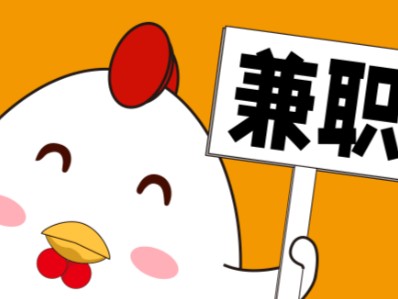 广汉宝妈居家带娃线上兼职赚钱项目有哪些推荐