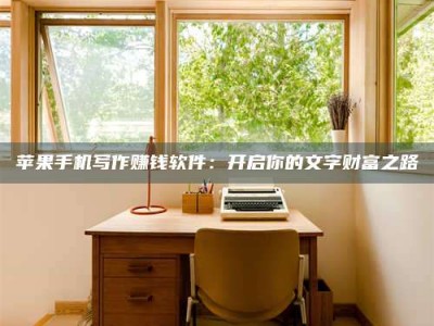 广汉2024年全国金投美亚招募中心详解，避免踩坑指南！