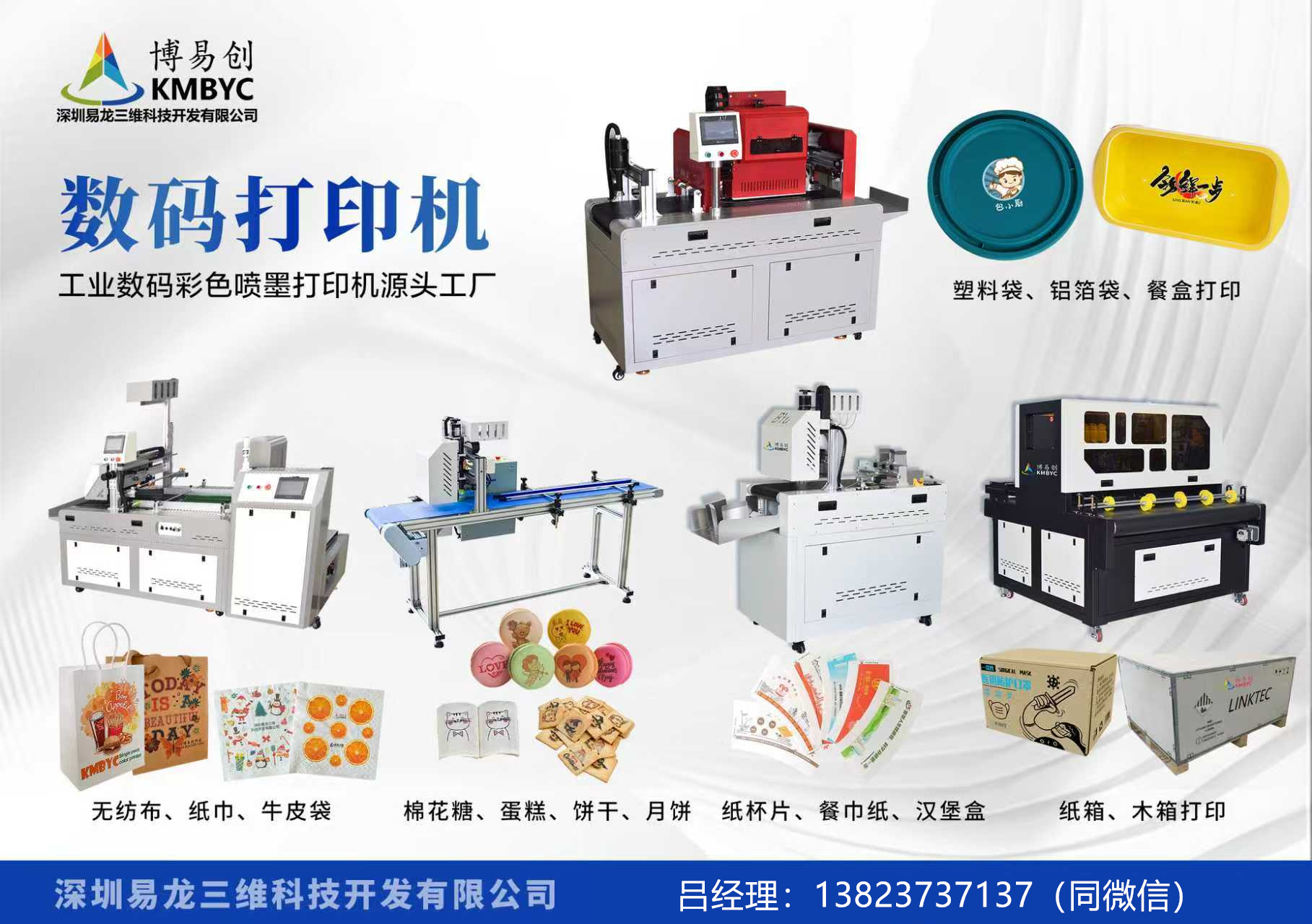 广汉博易创科技