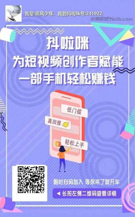 广汉抖啦咪是什么平台-一个专注短视频流量变现的平台！ 第2张