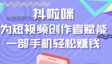 广汉抖啦咪是什么平台-一个专注短视频流量变现的平台！ 第1张